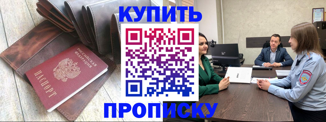 прописка паспорт в Лянторе