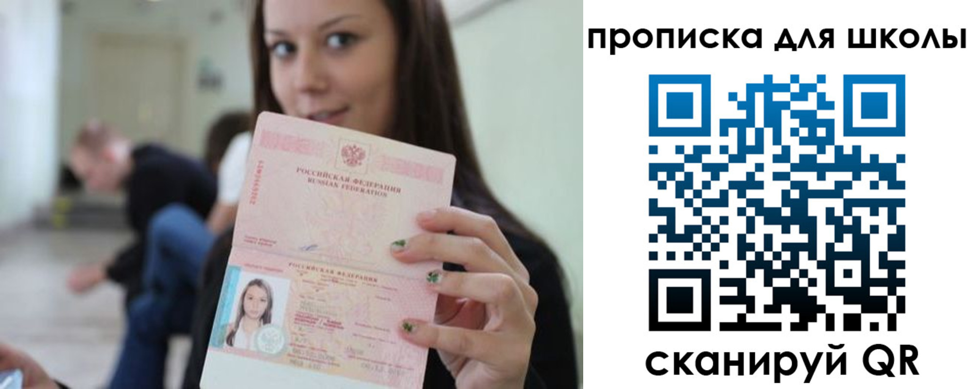 прописка в Лянторе