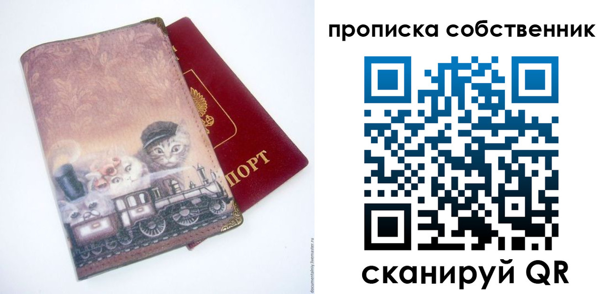 прописка паспорт в Лянторе