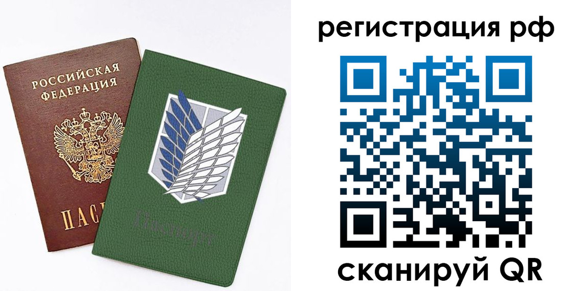 временная прописка в Лянторе