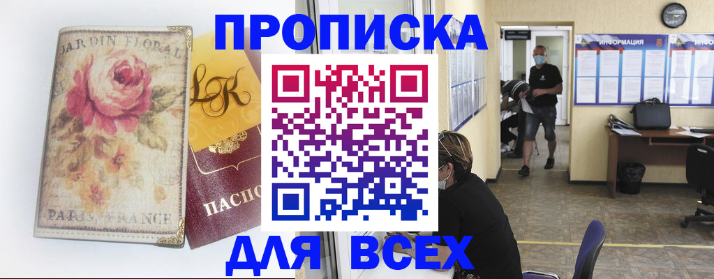 прописка для школы в Лянторе