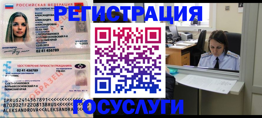 прописка от собственника в Лянторе