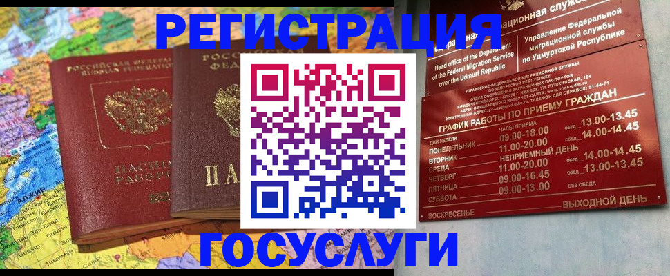 временная регистрация надежно в Лянторе