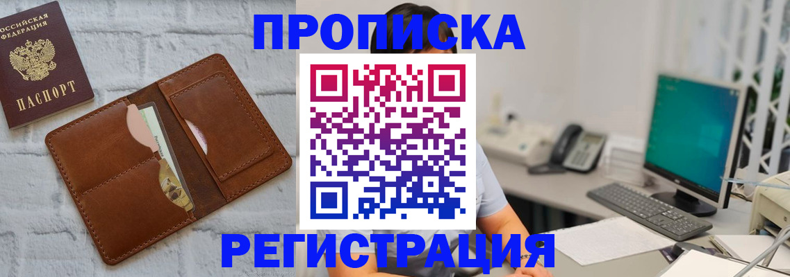 прописка поиск в Лянторе