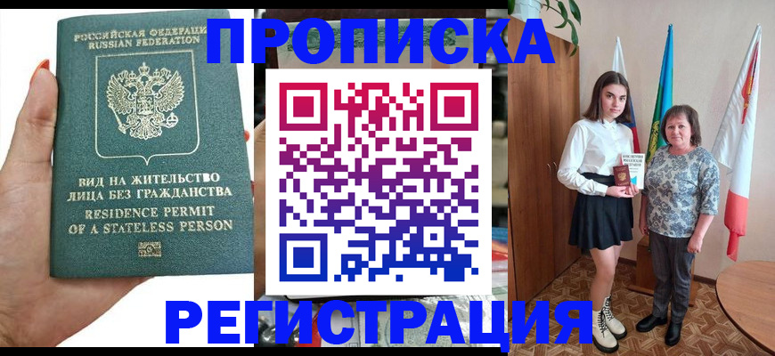 прописка для кредита в Лянторе