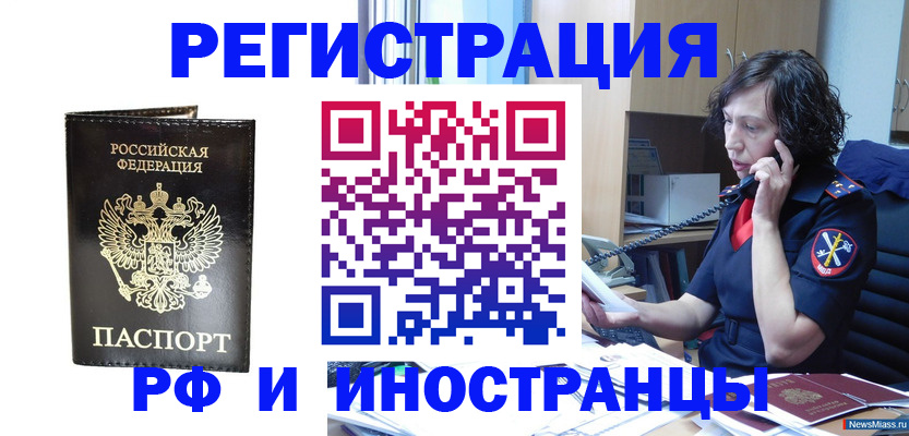 временная регистрация собственник в Лянторе