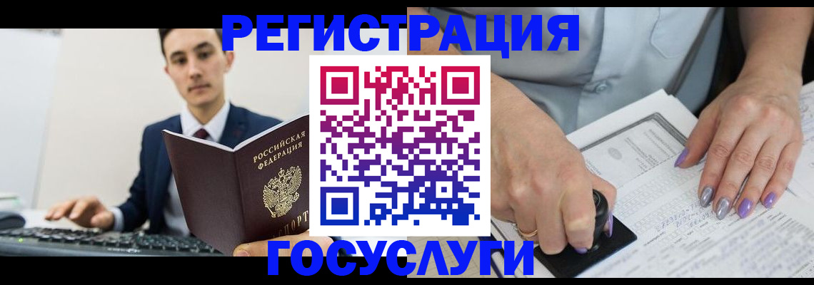 прописка для школы в Лянторе