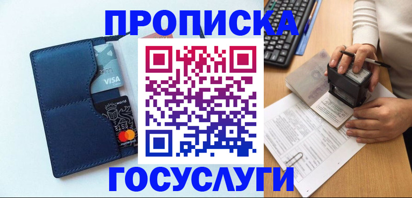 временная регистрация для всех в Лянторе