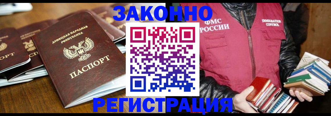 временная регистрация для всех в Лянторе