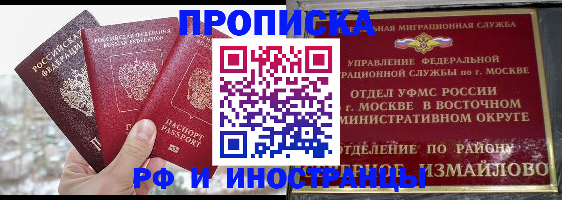 прописка для школы в Лянторе