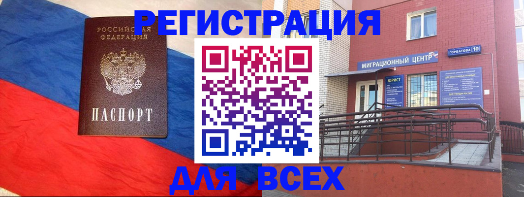 временная регистрация для школы в Лянторе