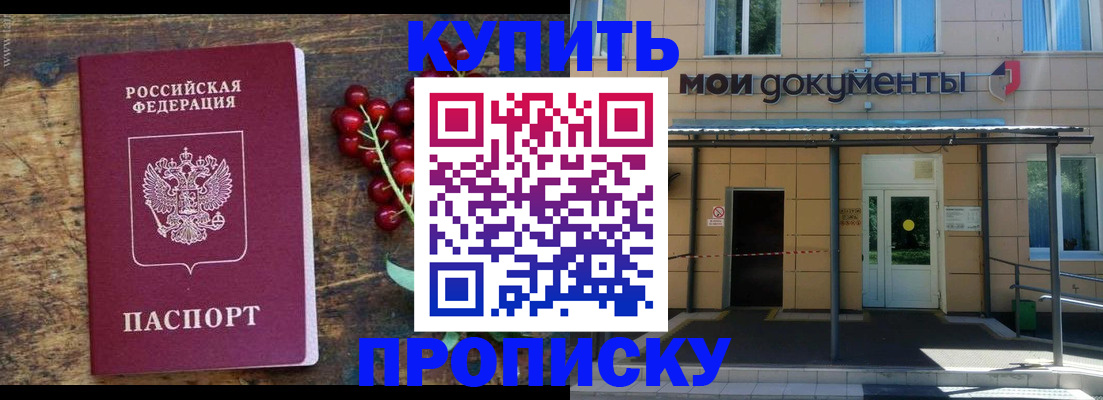 прописка для кредита в Лянторе